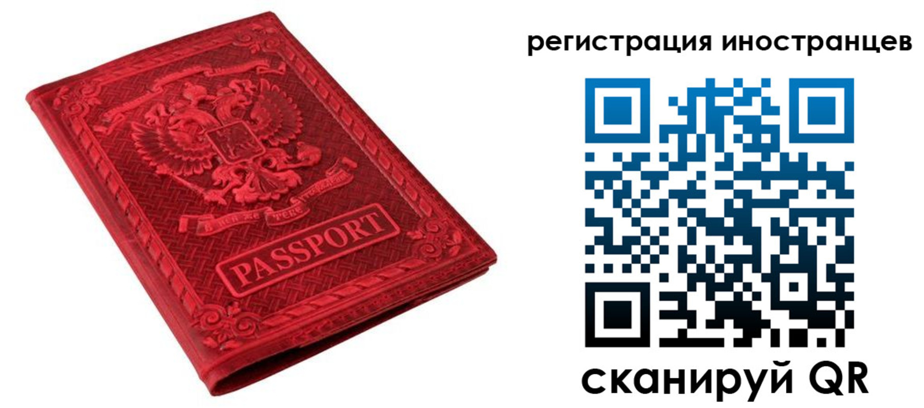 временная регистрация адрес в Черепаново