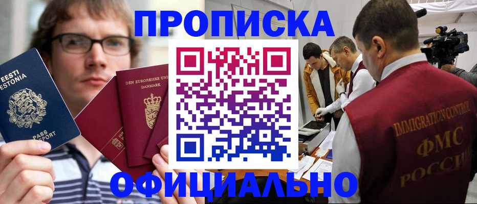 временная регистрация адрес в Черепаново