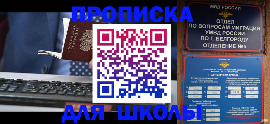 временная регистрация для всех в Черепаново