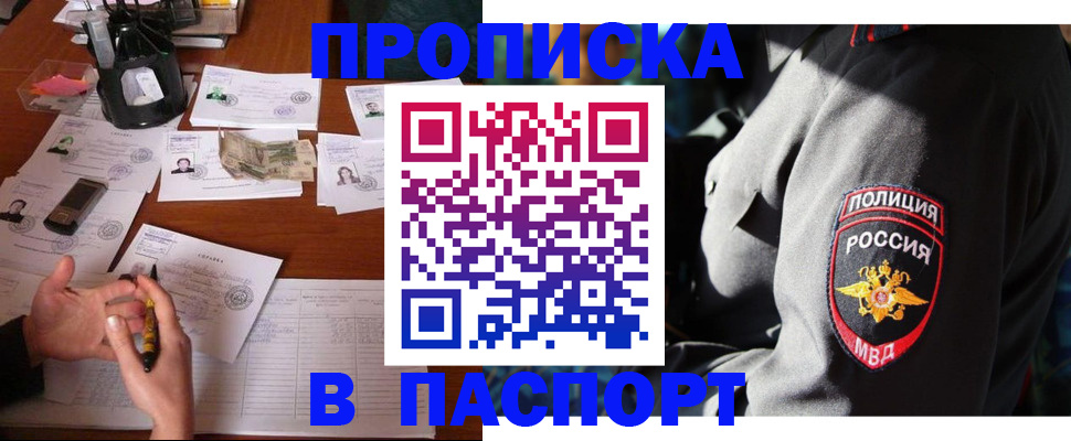 миграционный учет в Черепаново