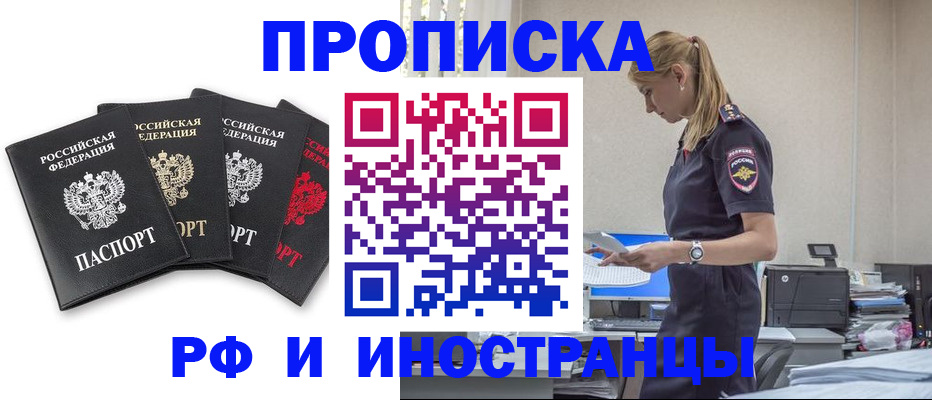 регистрация для школы в Черепаново