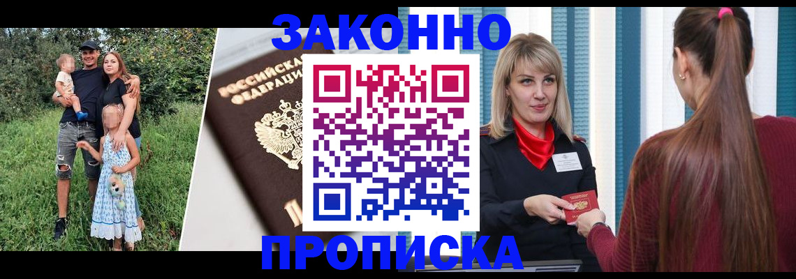 регистрация в Черепаново