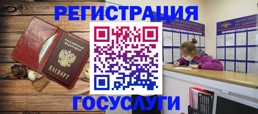 прописка иностранных граждан в Черепаново